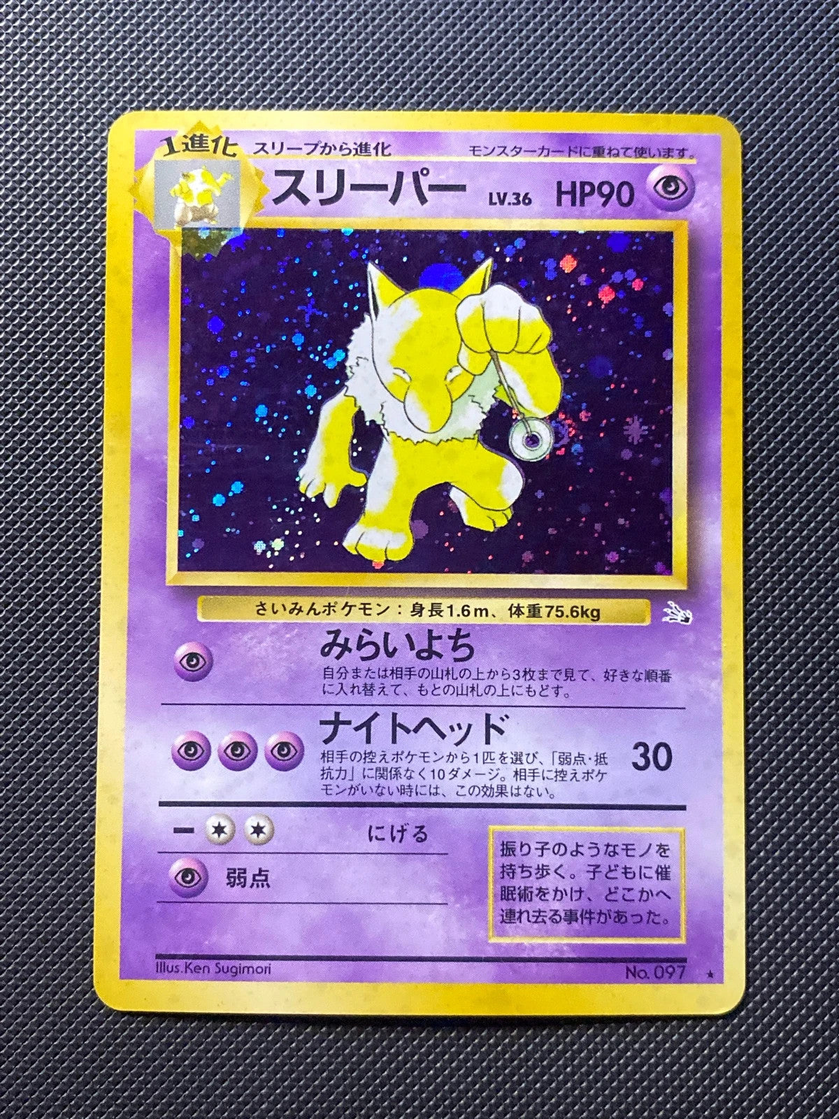 Hypno Mystery of the Fossils 097/043