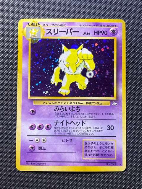 Hypno Mystery of the Fossils 097/043