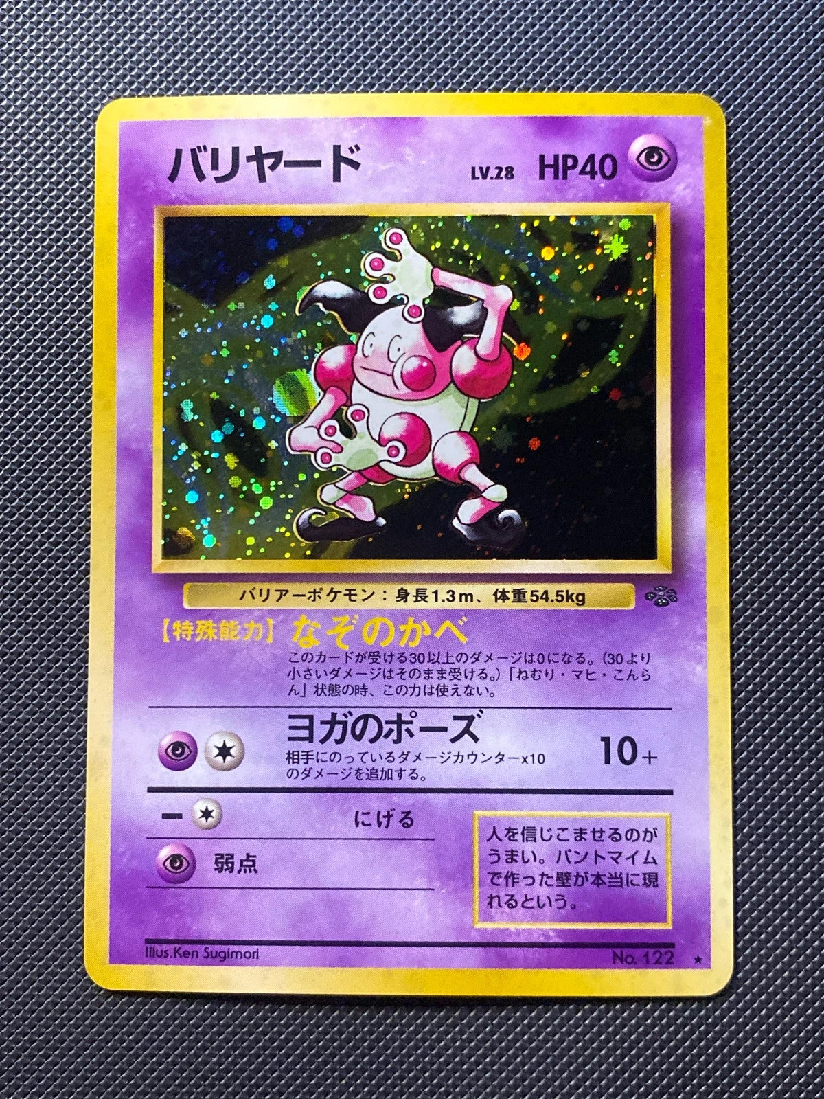 Mr.Mime Jungle 122/047