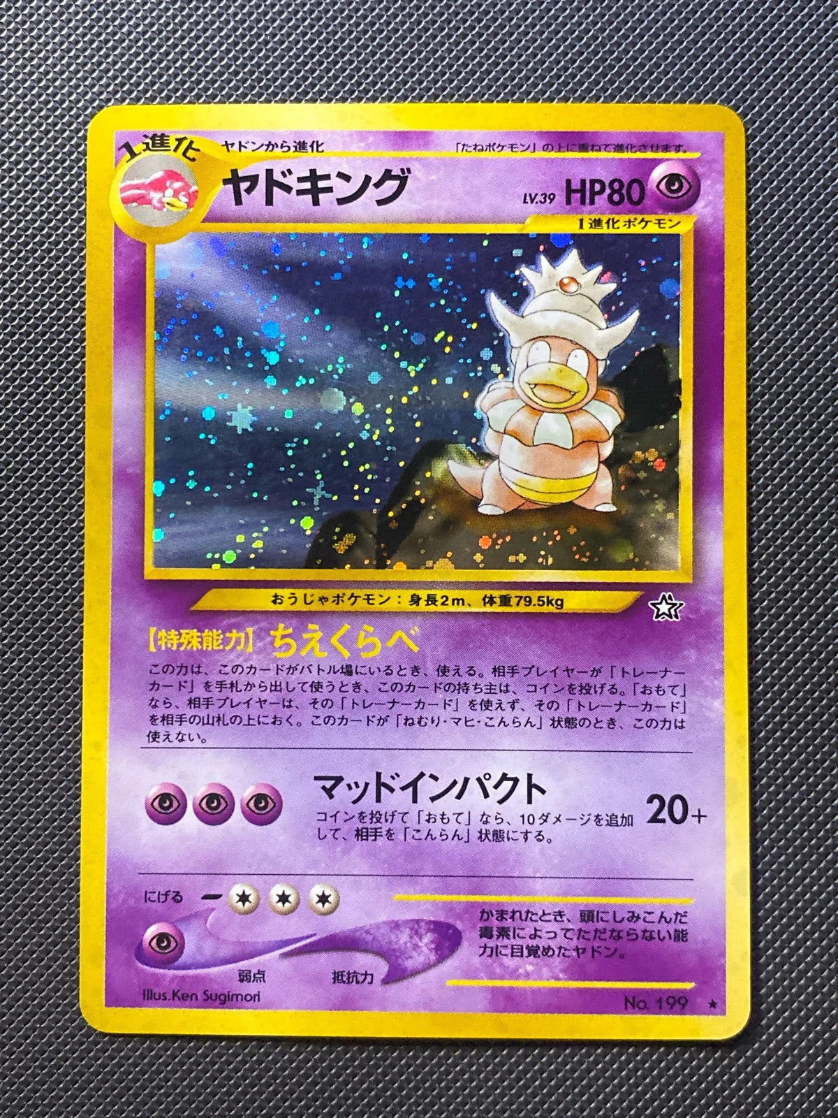 Slowking Gold Silver to a New World 199/095