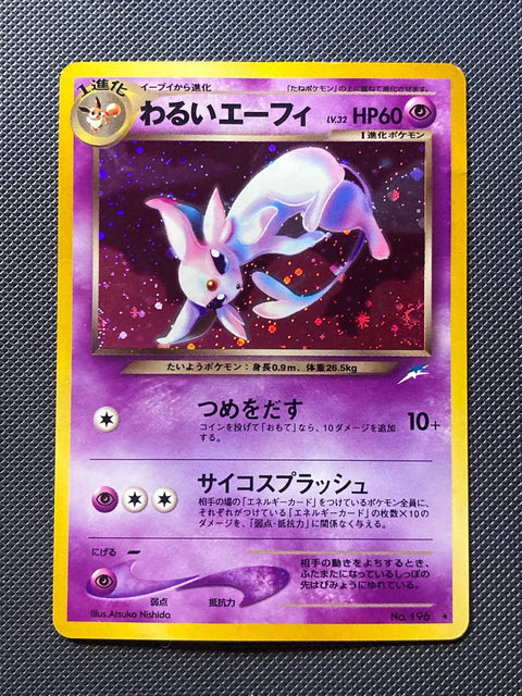 Dark Espeon Darkness and to Light 196/113