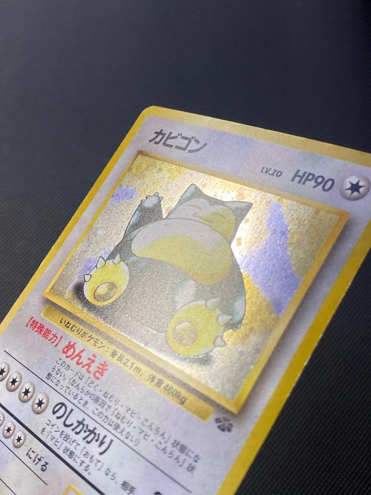 Snorlax Jungle 143/047 — photo 3