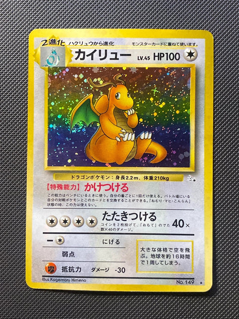 Dragonite Mystery of the Fossils 149/043