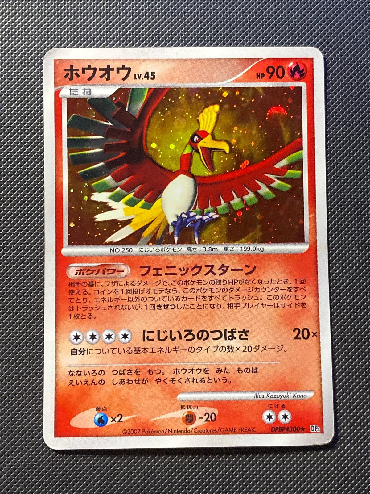 Ho-Oh 026/104