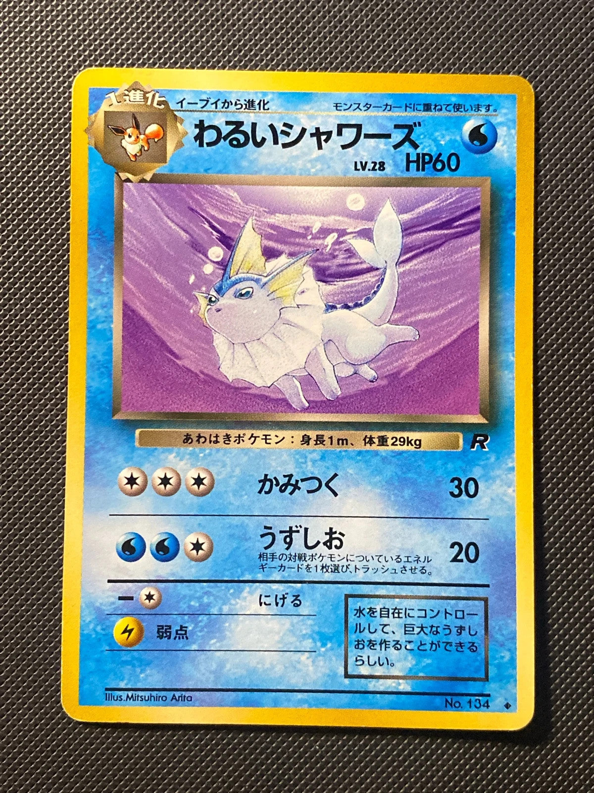 Dark Vaporeon Rocket Gang 134/065
