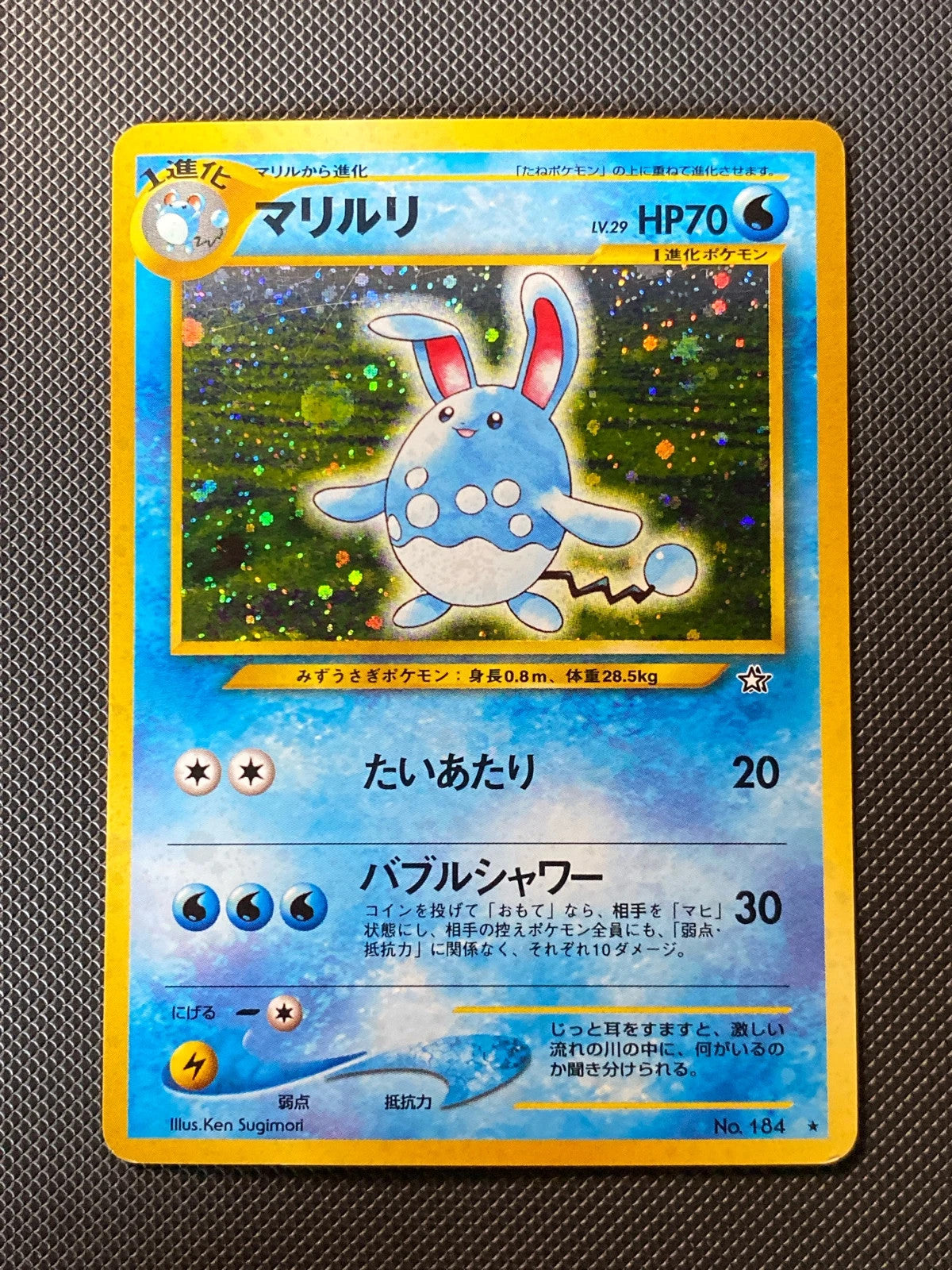 Azumarill Gold Silver to a New World 184/095