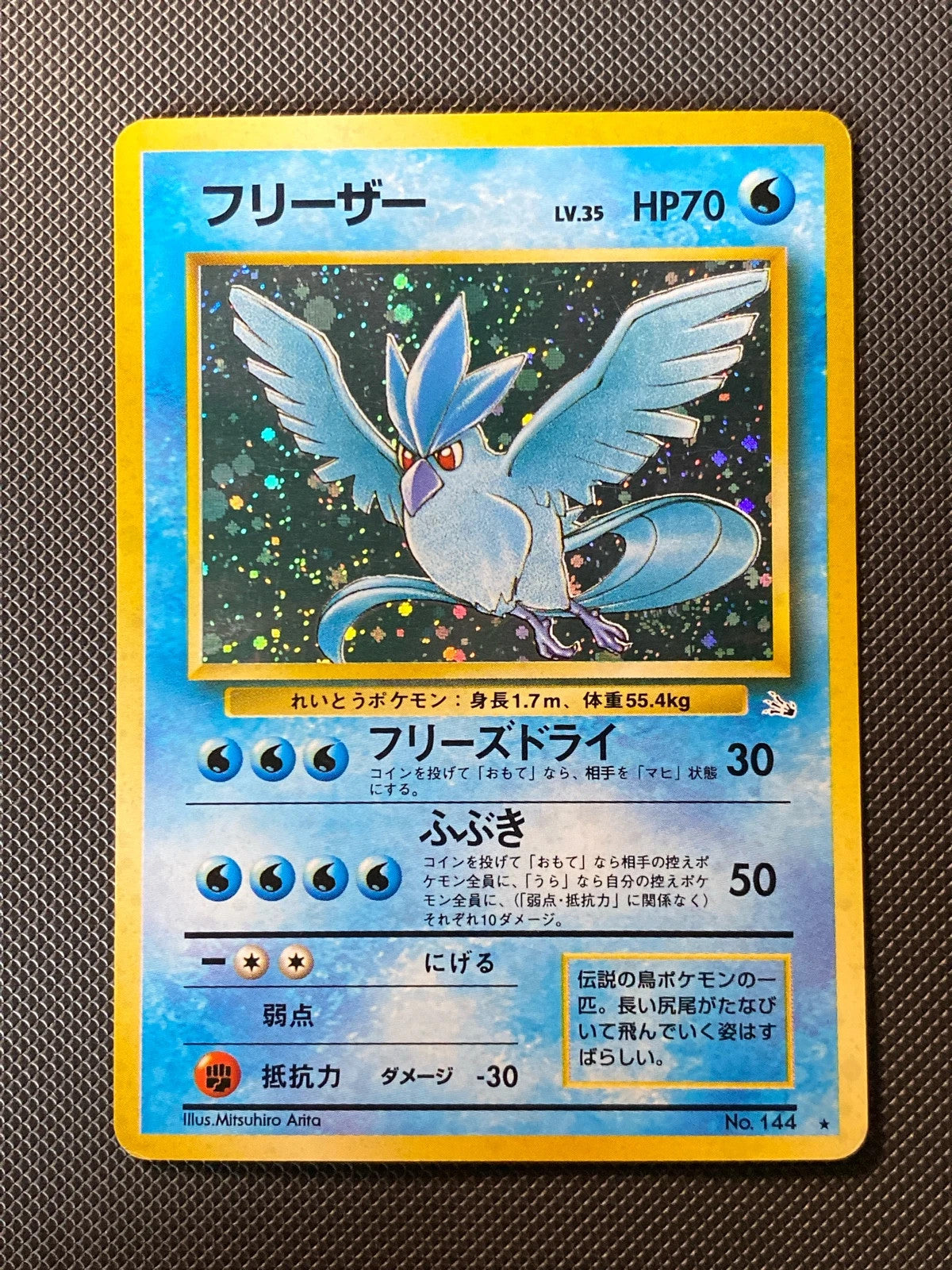 Articuno Mystery of the Fossils 144/043
