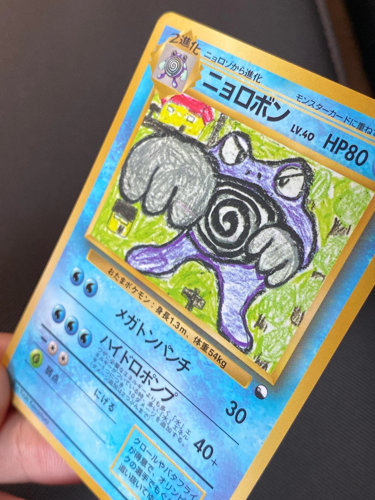 Poliwrath Vending Series Expansion Sheet 132/000 — photo 3