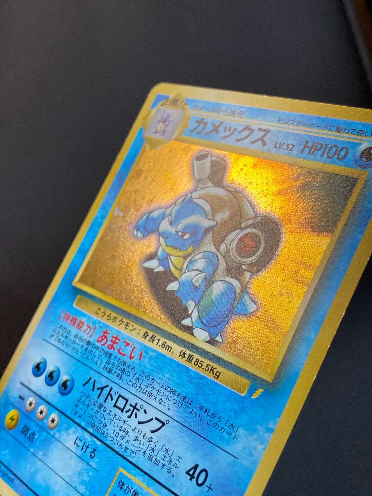 Blastoise CD Promo 131/000 — photo 3