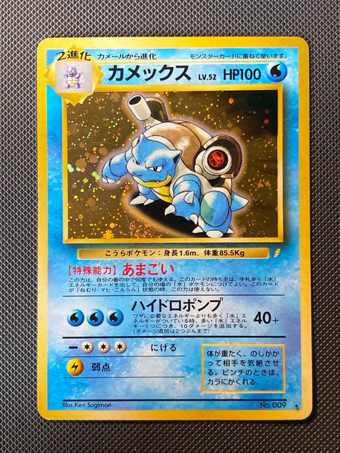 Blastoise CD Promo 131/000