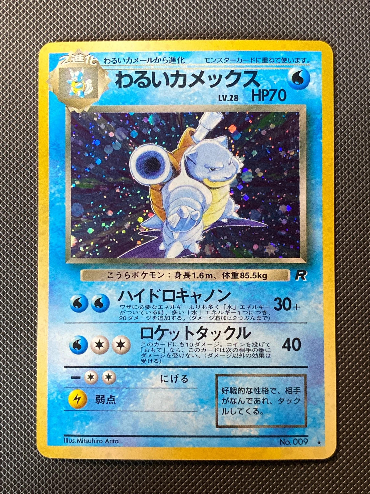 Dark Blastoise Rocket Gang 009/065