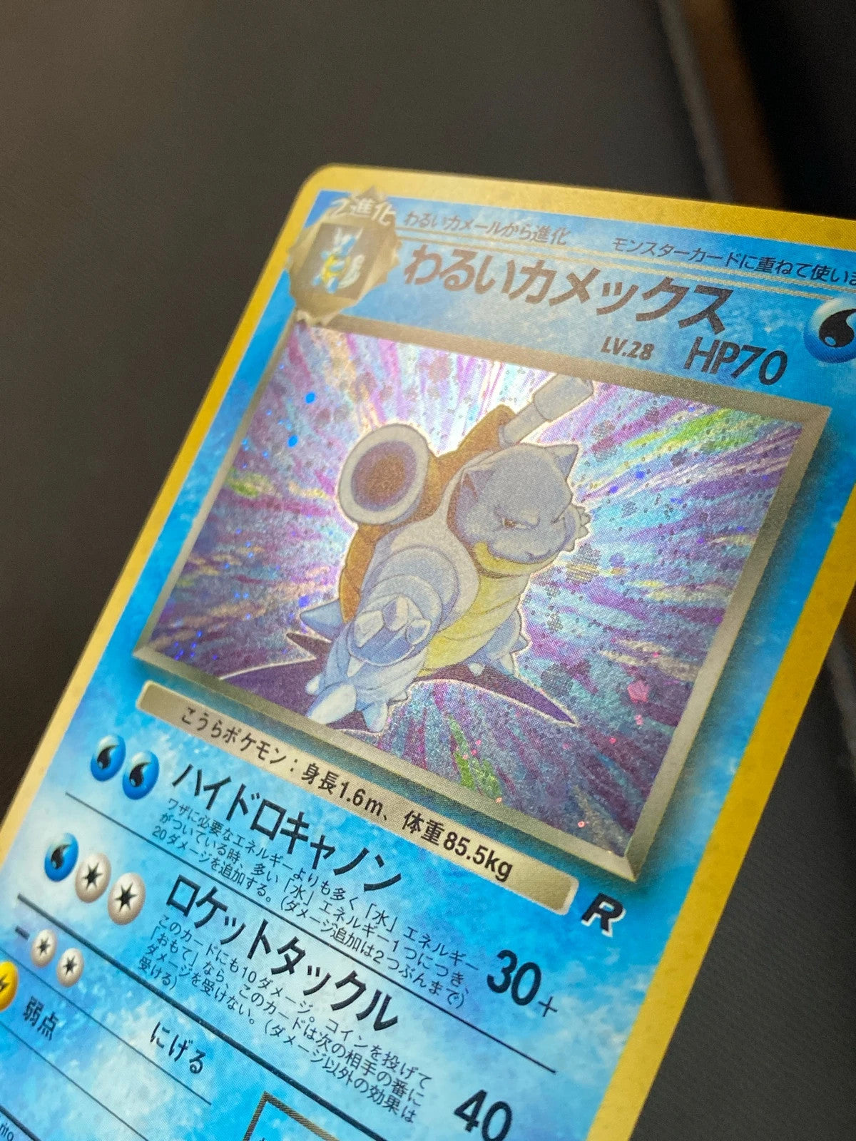 Dark Blastoise Rocket Gang 009/065 — photo 3