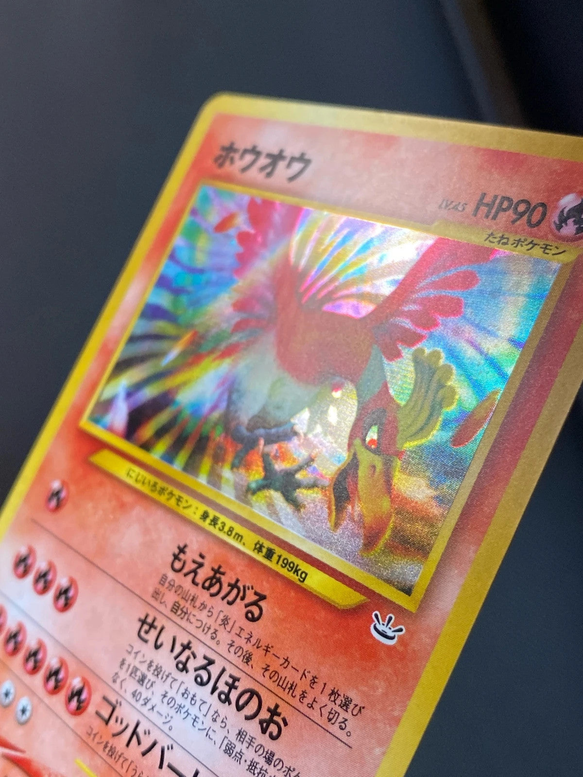 Ho-Oh Awakening Legends 250/052 — photo 3
