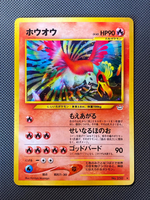 Ho-Oh Awakening Legends 250/052
