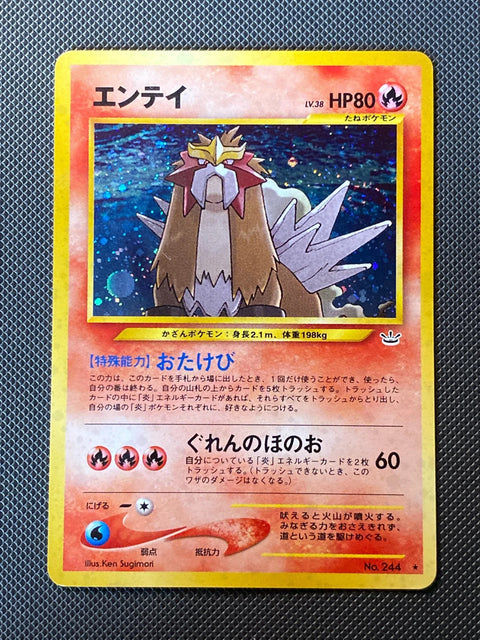 Entei Awakening Legends 244/052