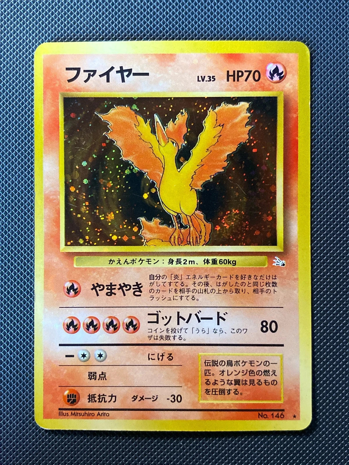 Moltres Mystery of the Fossils 146/043