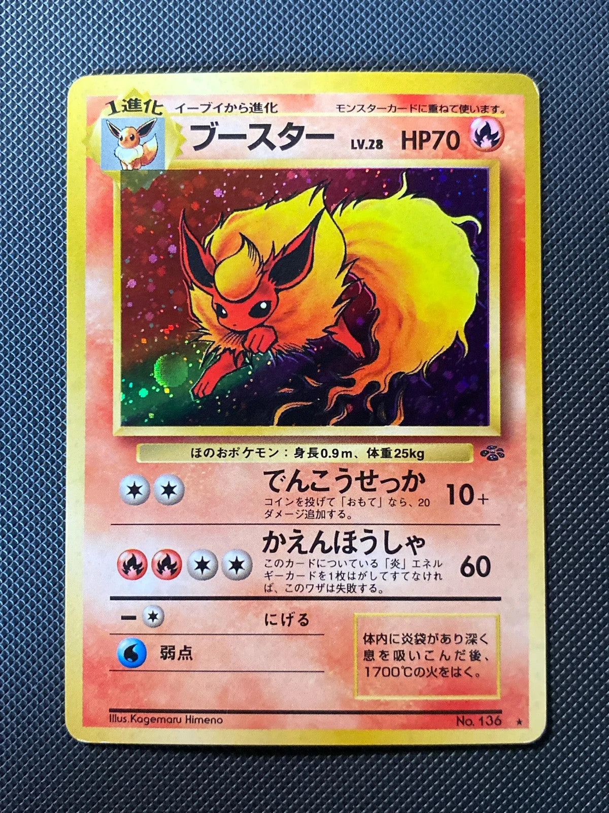 Flareon Jungle 136/047