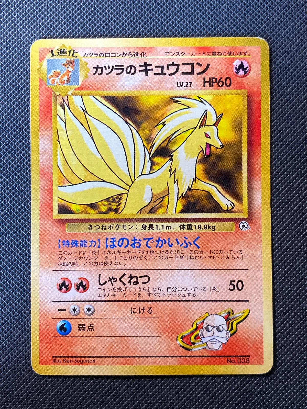 Blaine's Ninetales Challenge from the Darkness 036/055