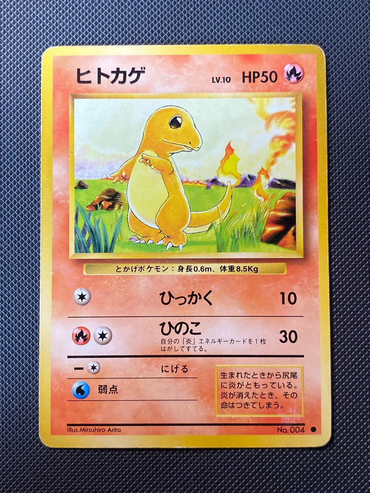 Charmander Expansion Pack 004/066