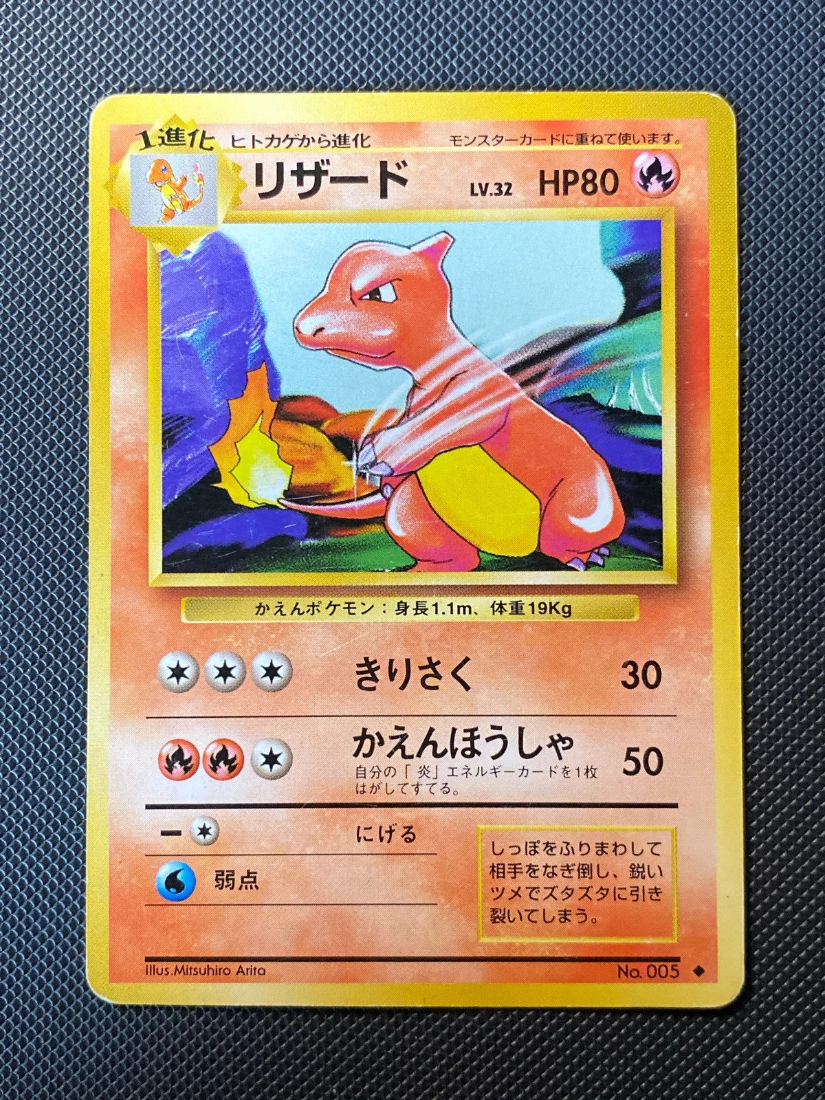 Charmeleon Expansion Pack 005/066