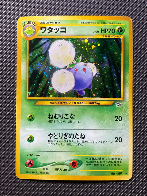 Jumpluff Gold Silver to a New World 189/095