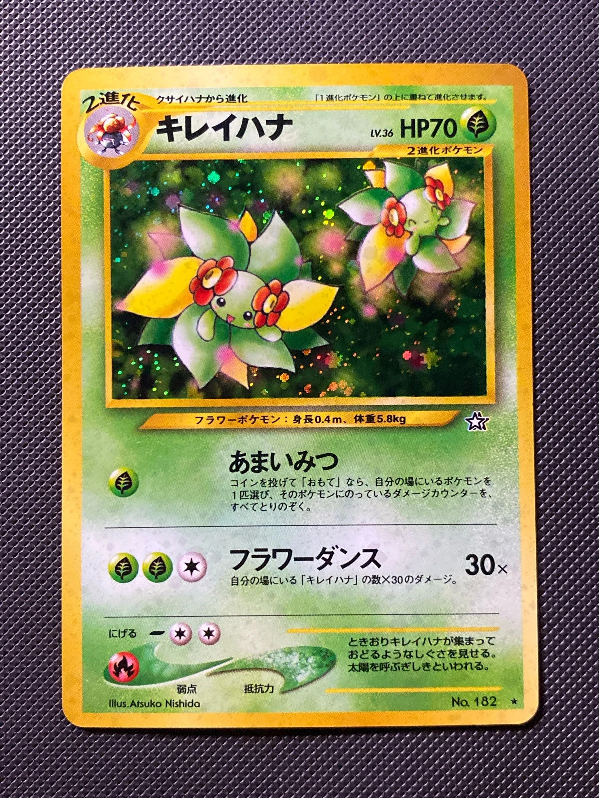 Bellossom Gold Silver to a New World 182/095