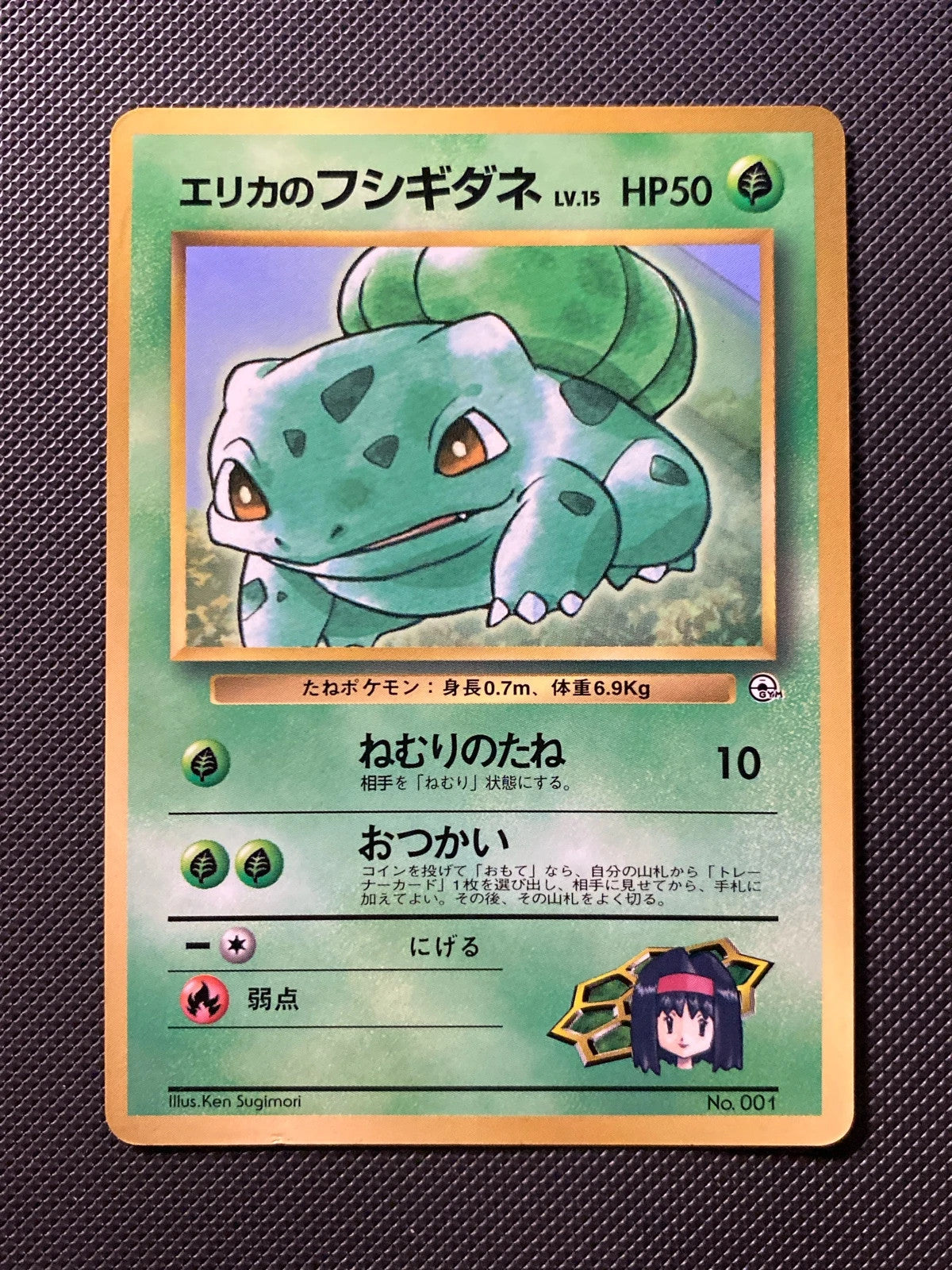 Erika's Bulbasaur Corocoro Promo 124/000