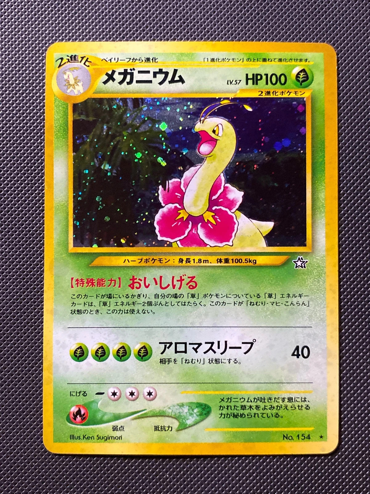 Meganium Gold Silver to a New World 154/095