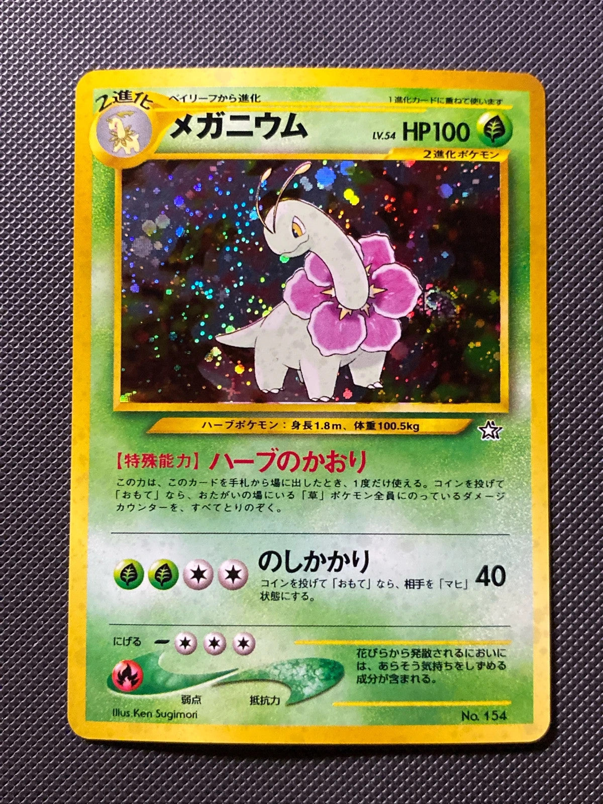 Meganium Promo 154 121/000