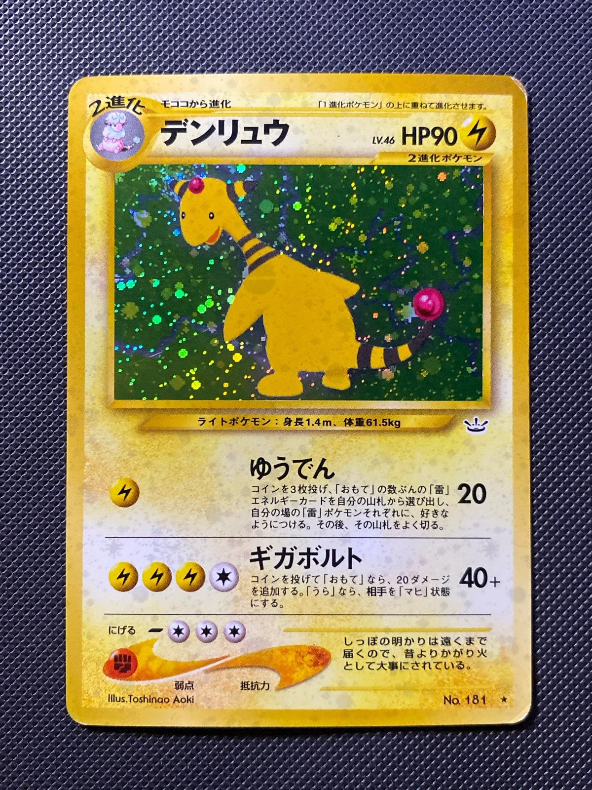 Ampharos Awakening Legends 181/052