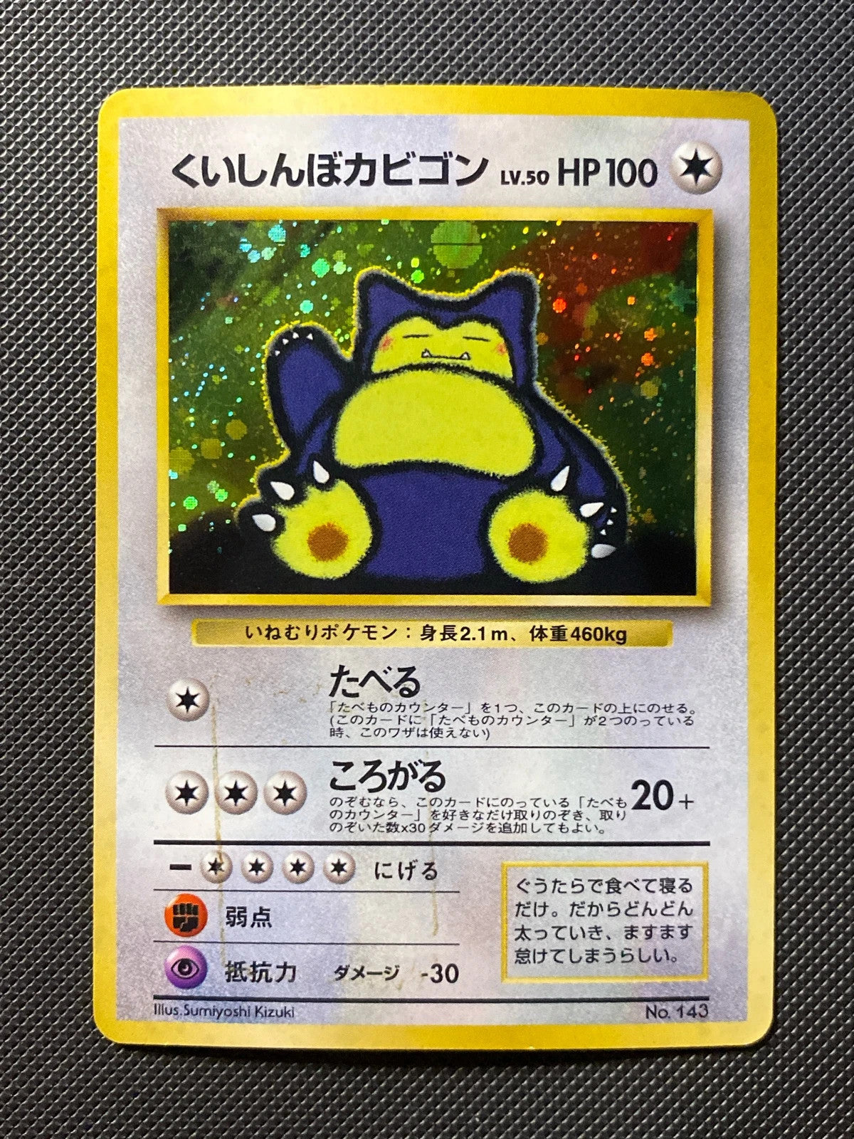 Hungry Snorlax 115/000