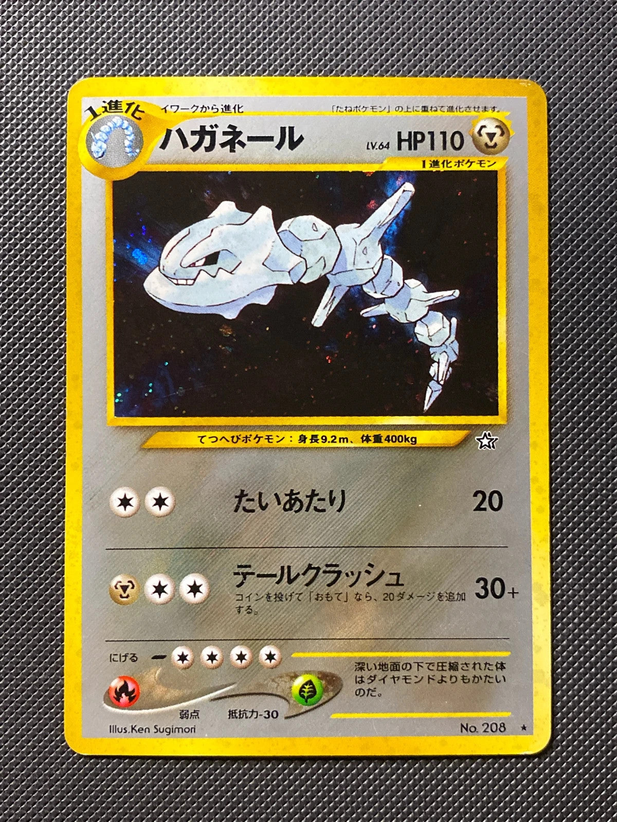 Steelix 114/000