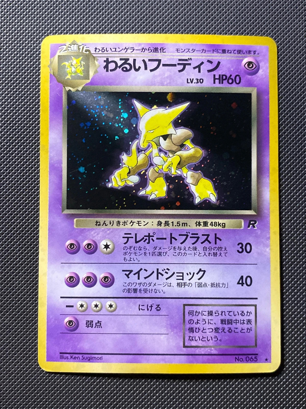 Énergie Multicolore 065/065