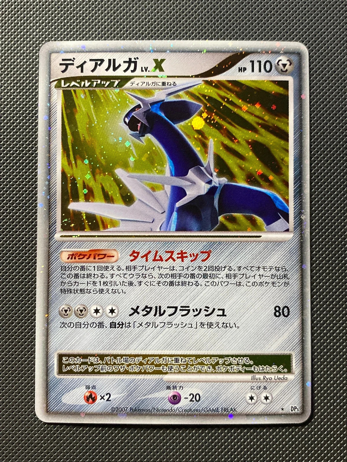 Dialga LV.X Shining Darkness DP3 111/000