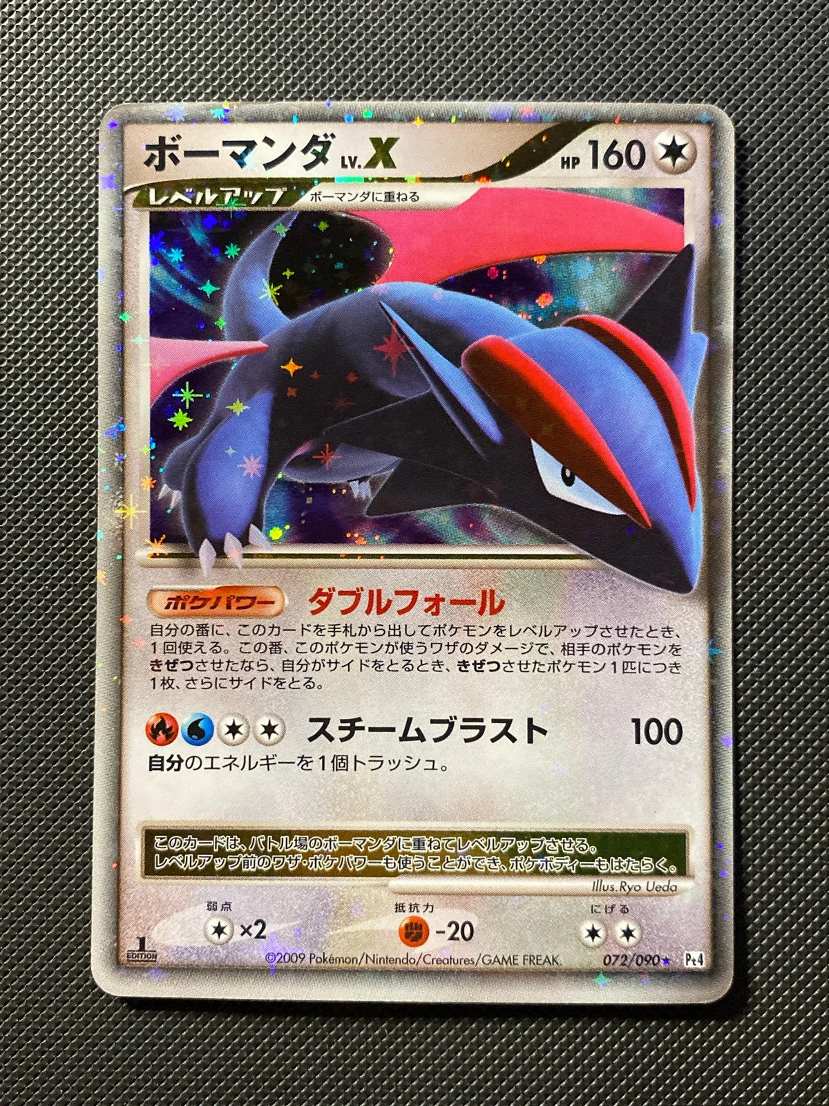 Salamence LV.X Advent of Arceus Pt4 106/000
