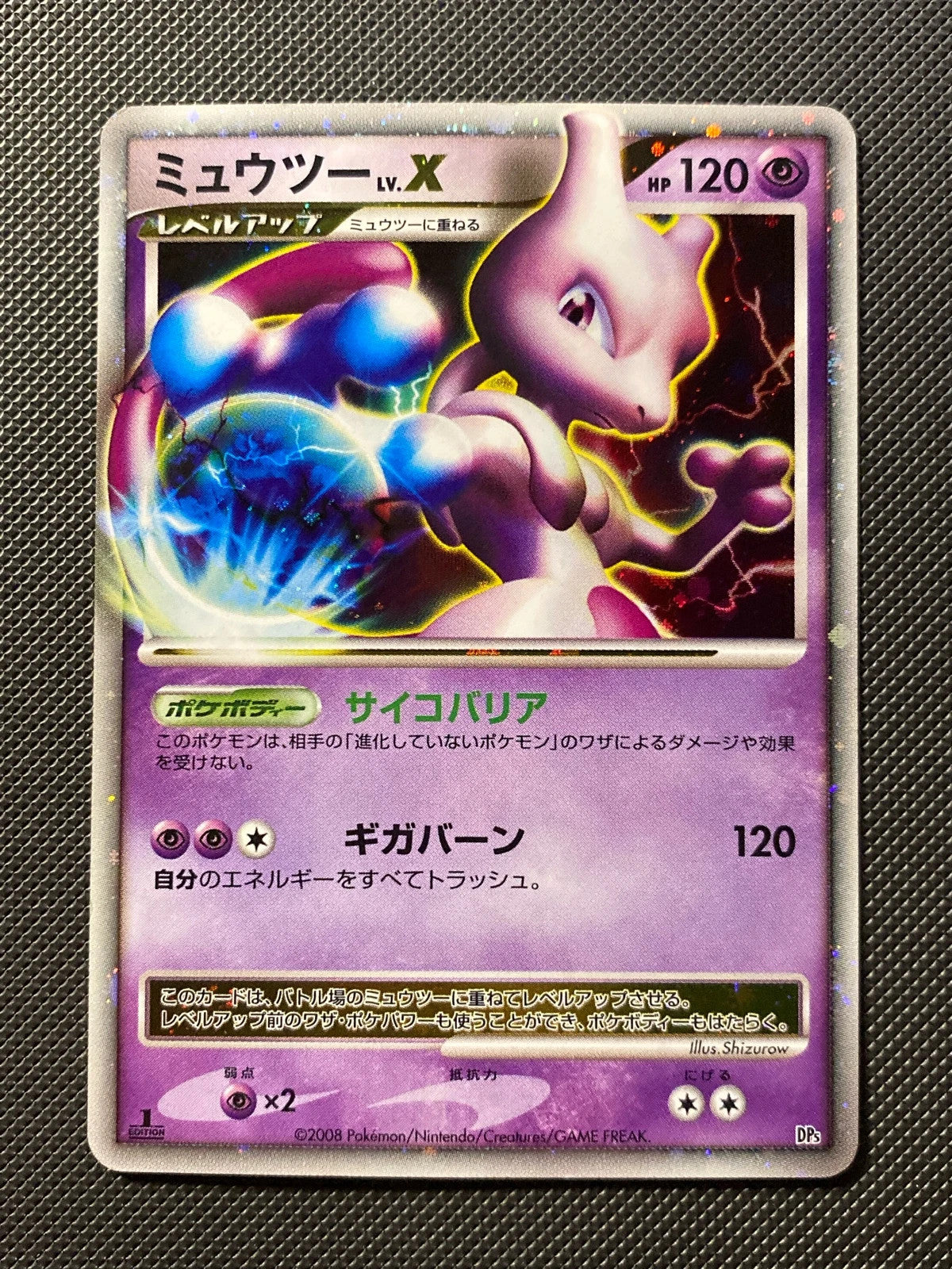 Mewtwo LV.X Deck Kit DP5 104/000