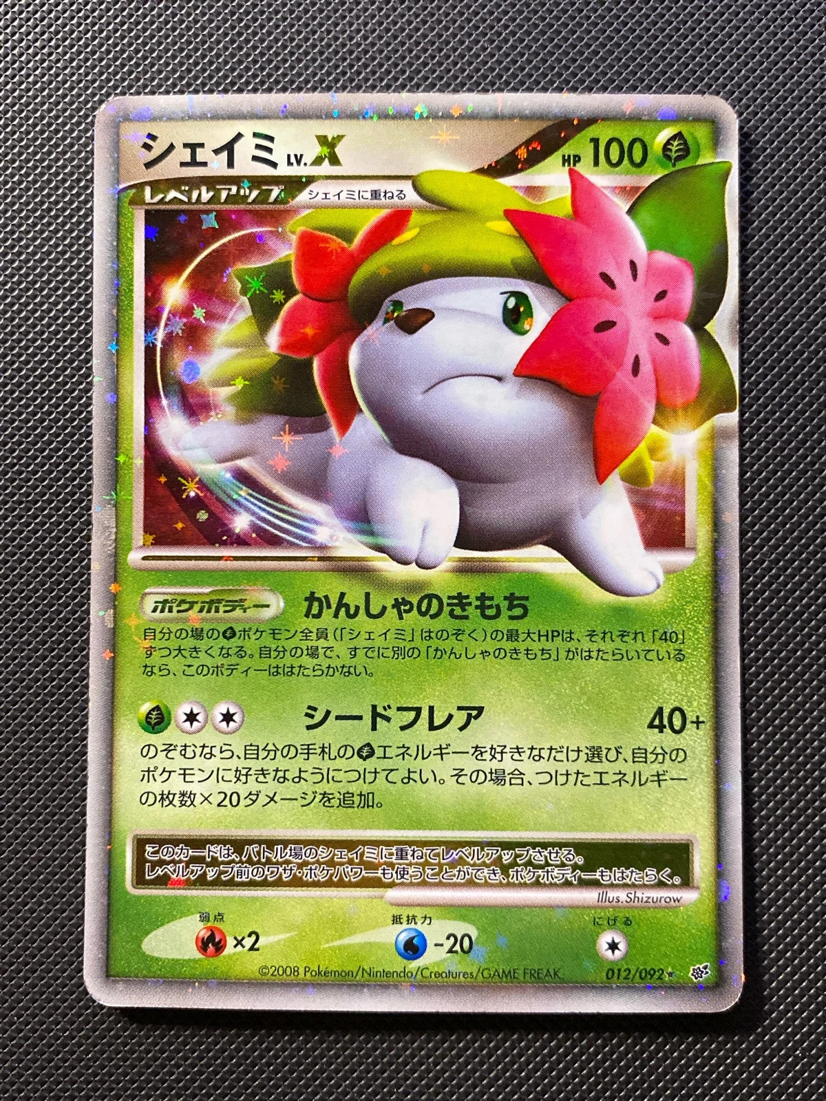 Shaymin LV.X Intense Fight in the Destroyed Sky 098/000