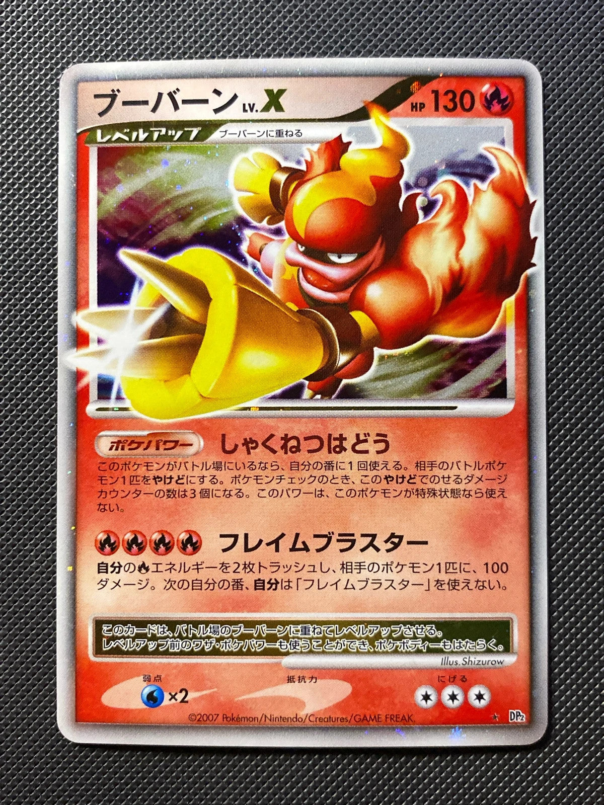 Magmortar LV.X Secret of the Lakes DP2 091/000