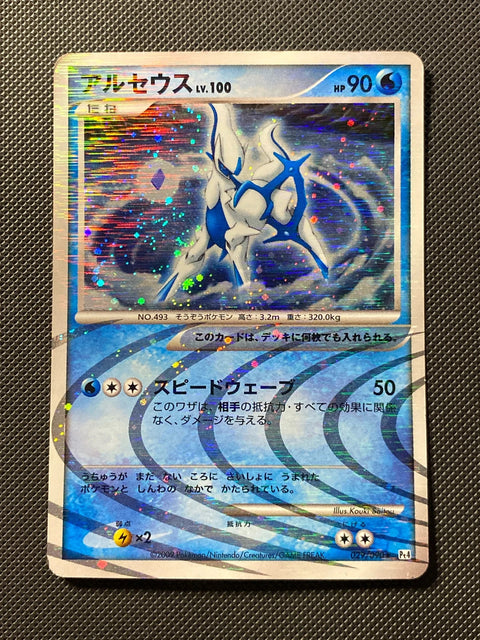 Arceus 029/090