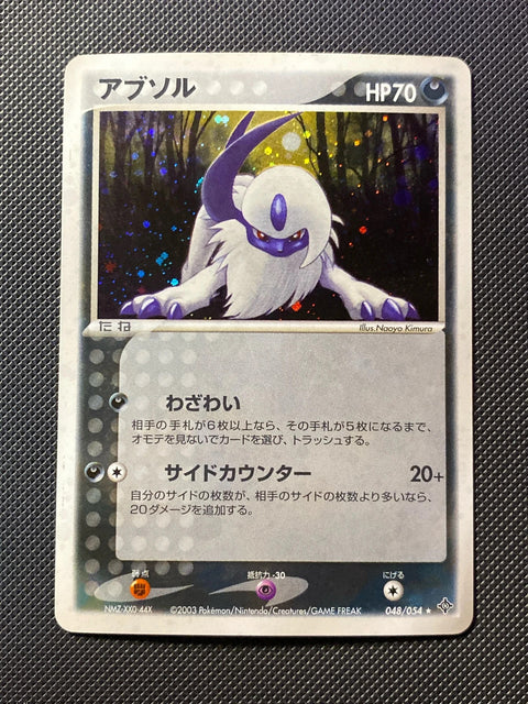 Absol 048/054