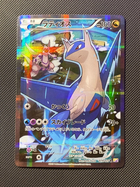 Latios 019/027
