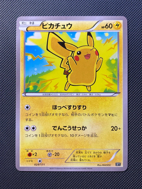 Pikachu 029/092