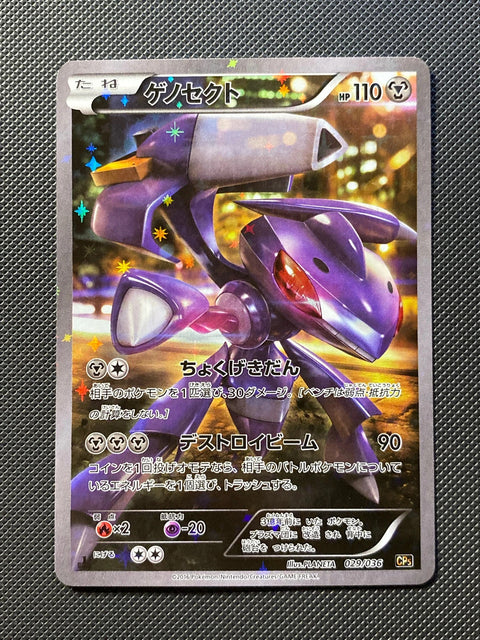 Genesect 029/038