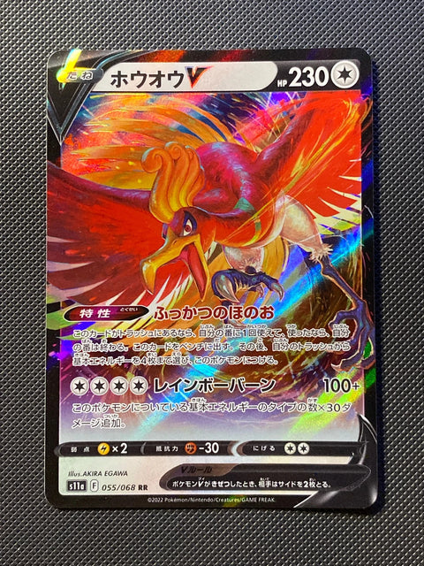 Ho-Oh-V 055/068