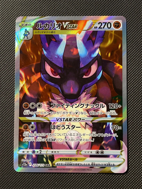 Lucario-VSTAR 226/172