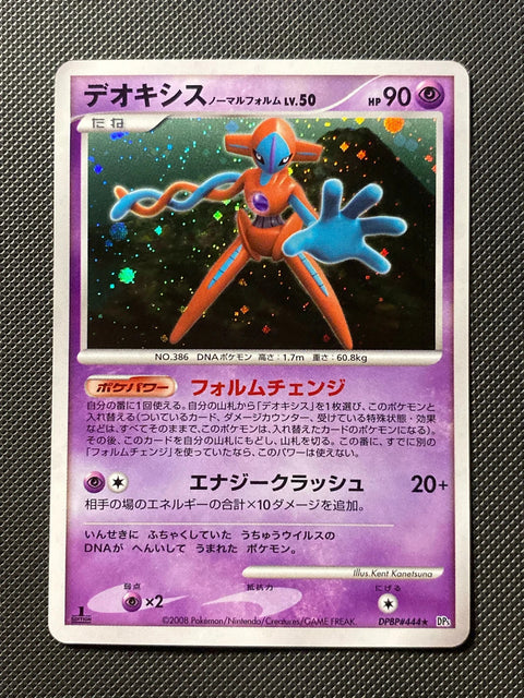 Deoxys Forme Normale 027/060