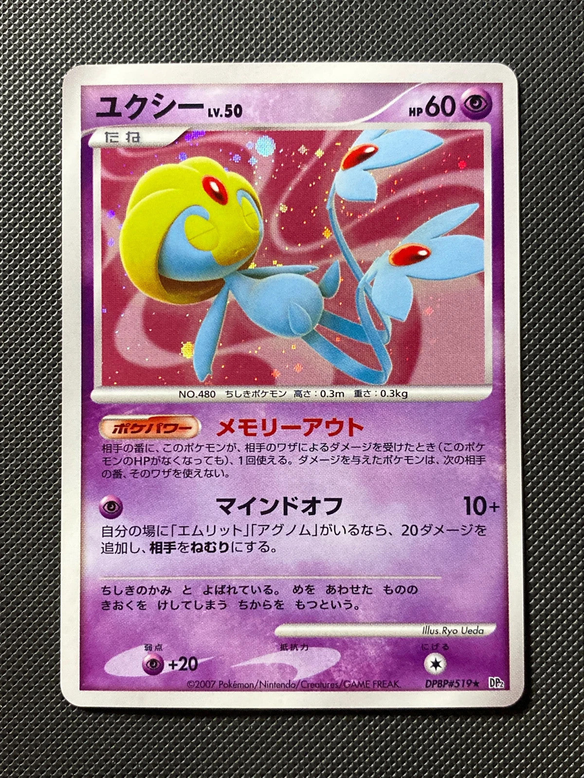Uxie Lv.50 Secret of the Lakes 519 DP2 135/000