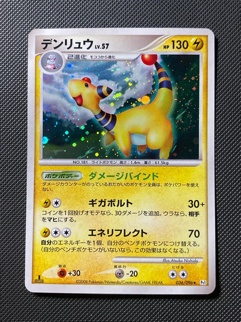 Pharamp 036/096