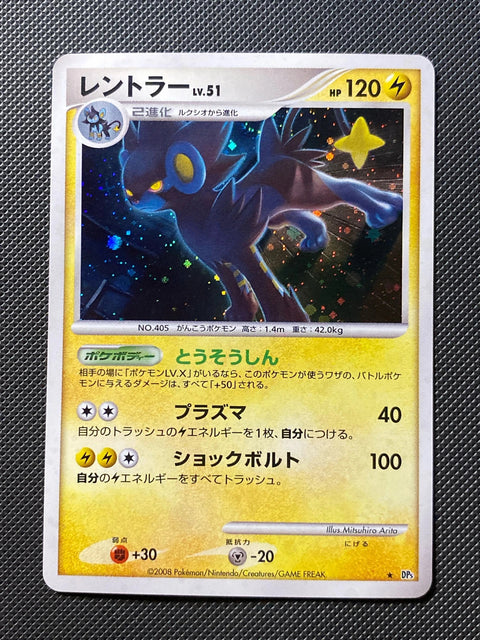 Luxray 020/060