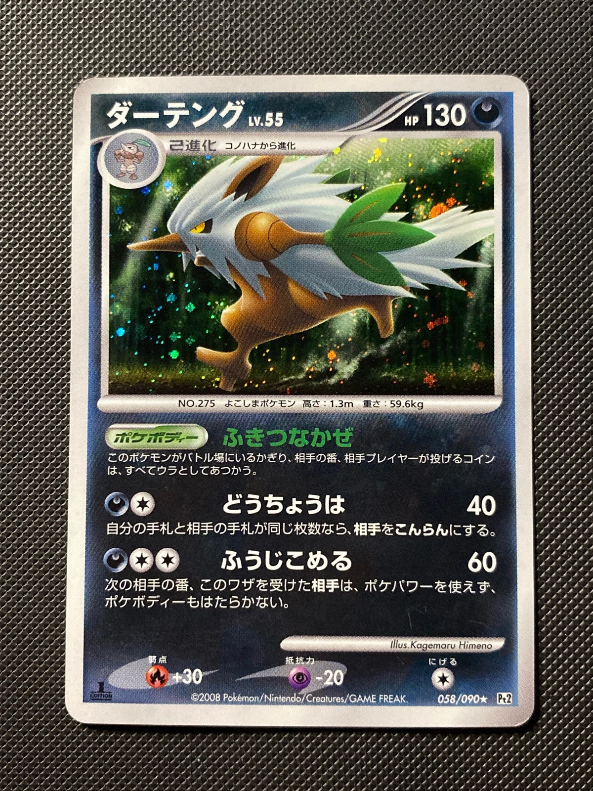 Tengalice 058/090